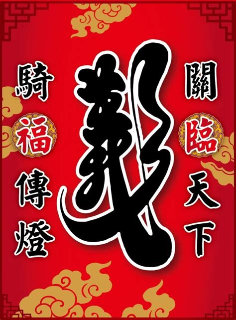 關聖帝君階級|首頁 > 宗教知識+ > 宗教神祇 > 關聖帝君 (Holy Emperor Guan)